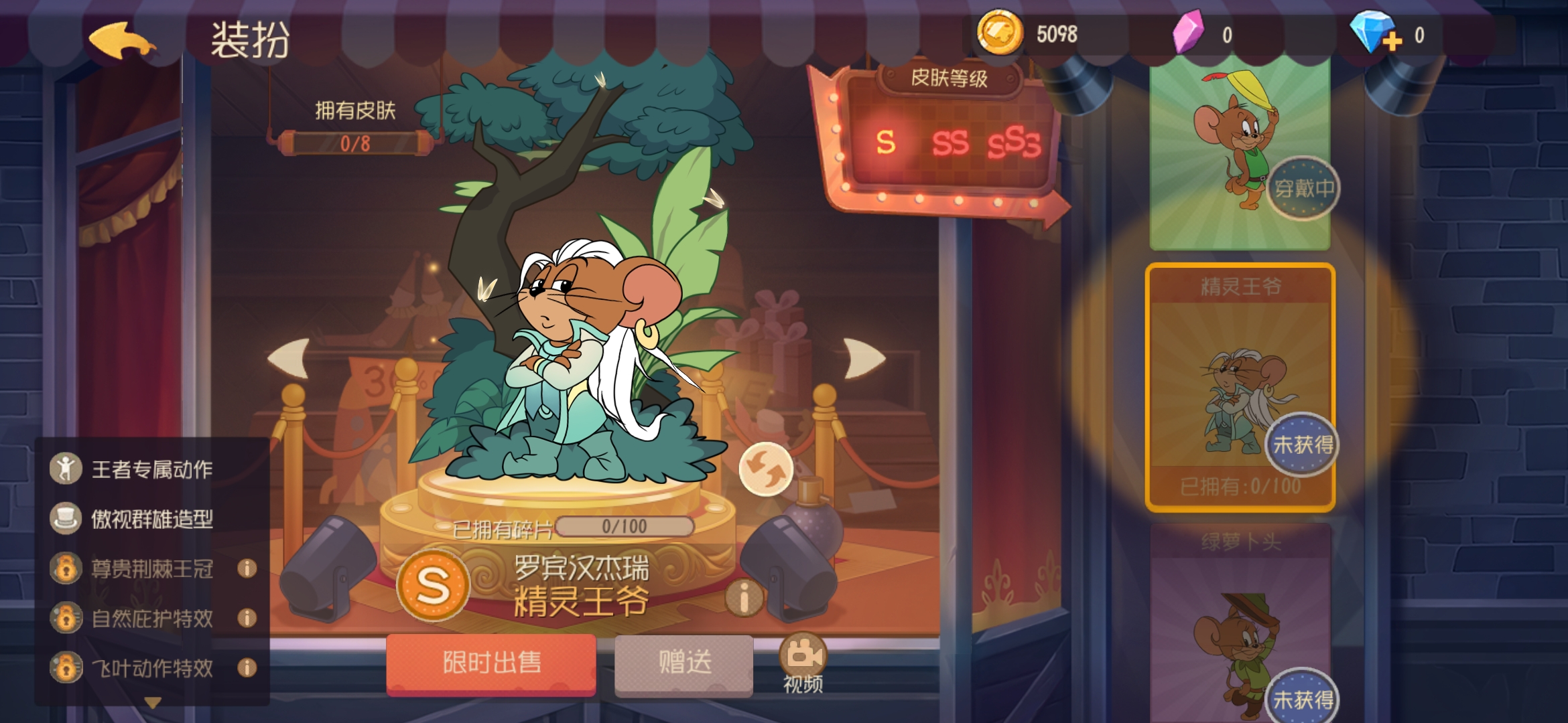 猫和老鼠手游罗宾汉杰瑞精灵王爷皮肤获取方式