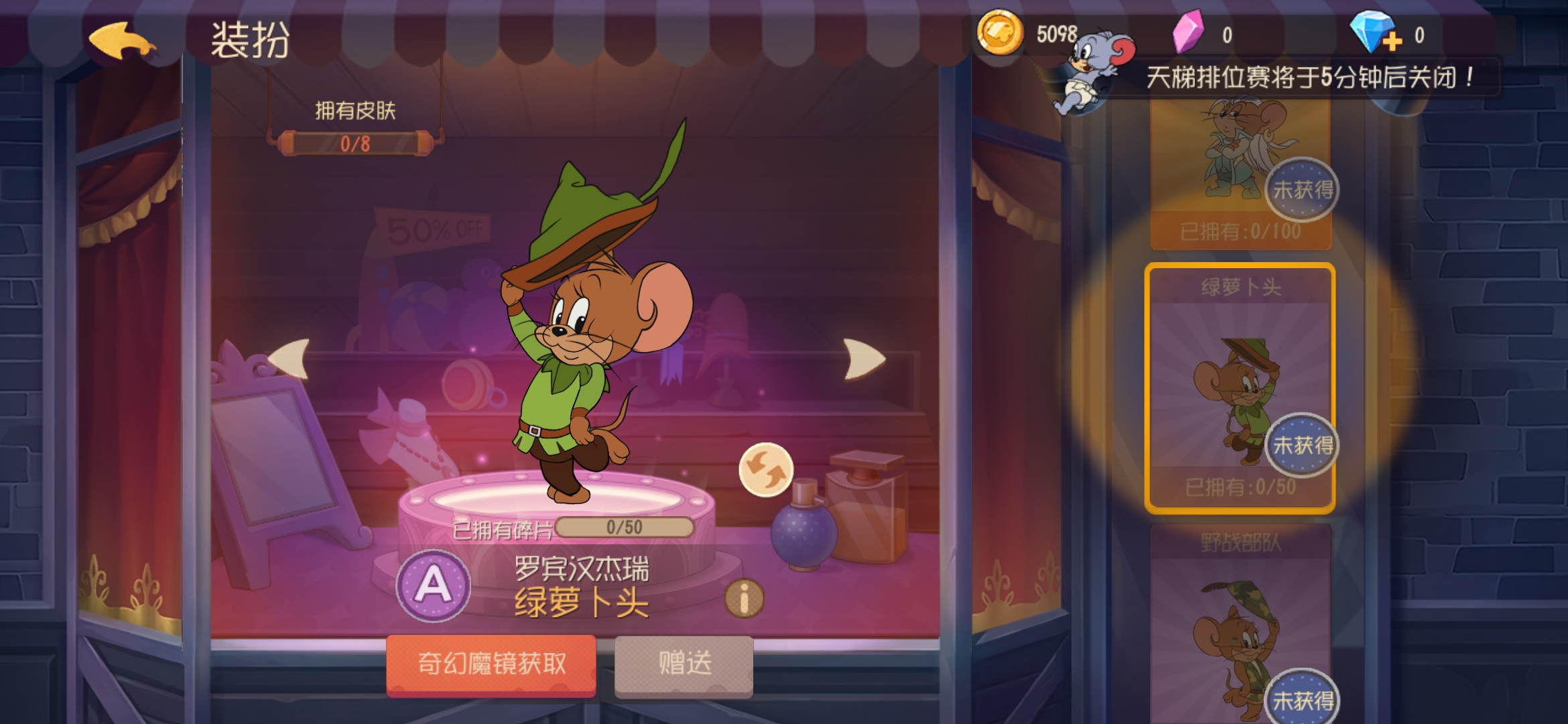 猫和老鼠手游罗宾汉杰瑞a级皮肤一览