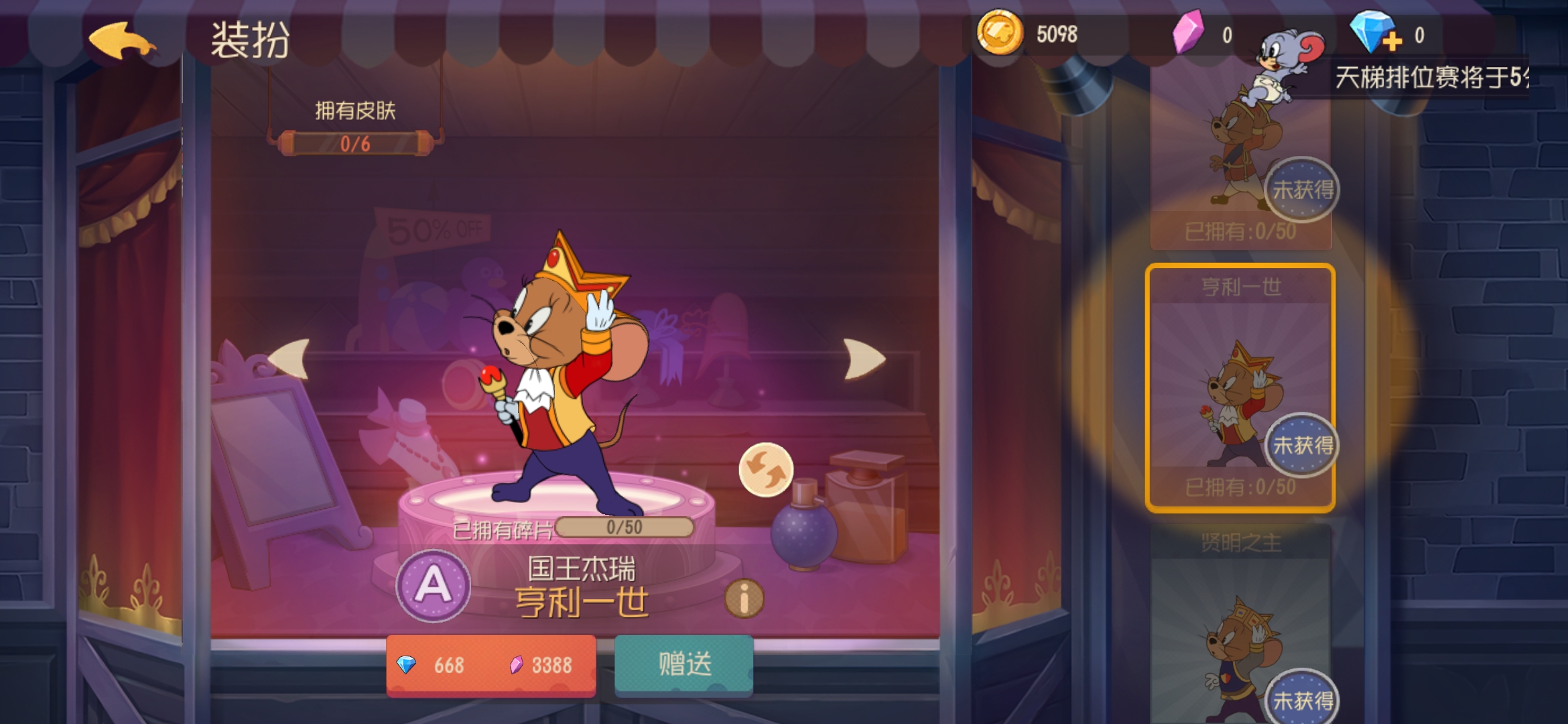 猫和老鼠手游国王杰瑞a级皮肤一览