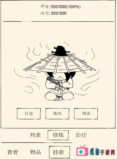 暴走英雄坛内力上限计算公式 暴走英雄坛内力怎么提升