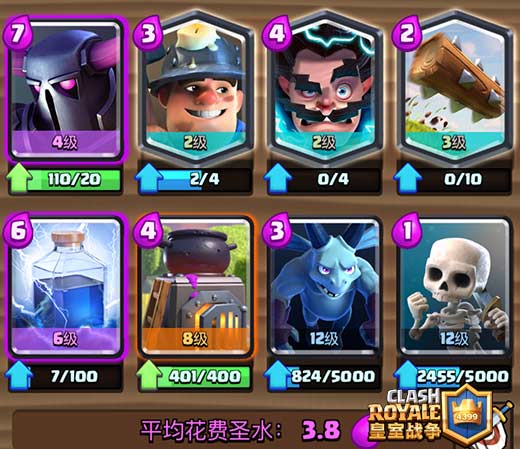 皇室战争皮卡超人卡组_皇室战争皮卡超人和雷电法术要哪个