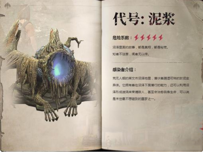 明日之后感染者血液怎么卖 明日之后感染者图鉴