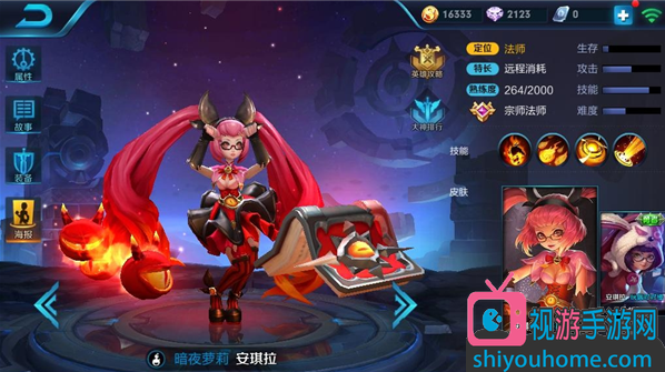 王者荣耀安琪拉皮肤怎么获得 王者荣耀安琪拉玩法解析