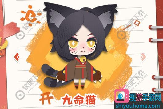阴阳师妖怪屋九命猫技能 阴阳师妖怪屋九命猫喜欢吃什么