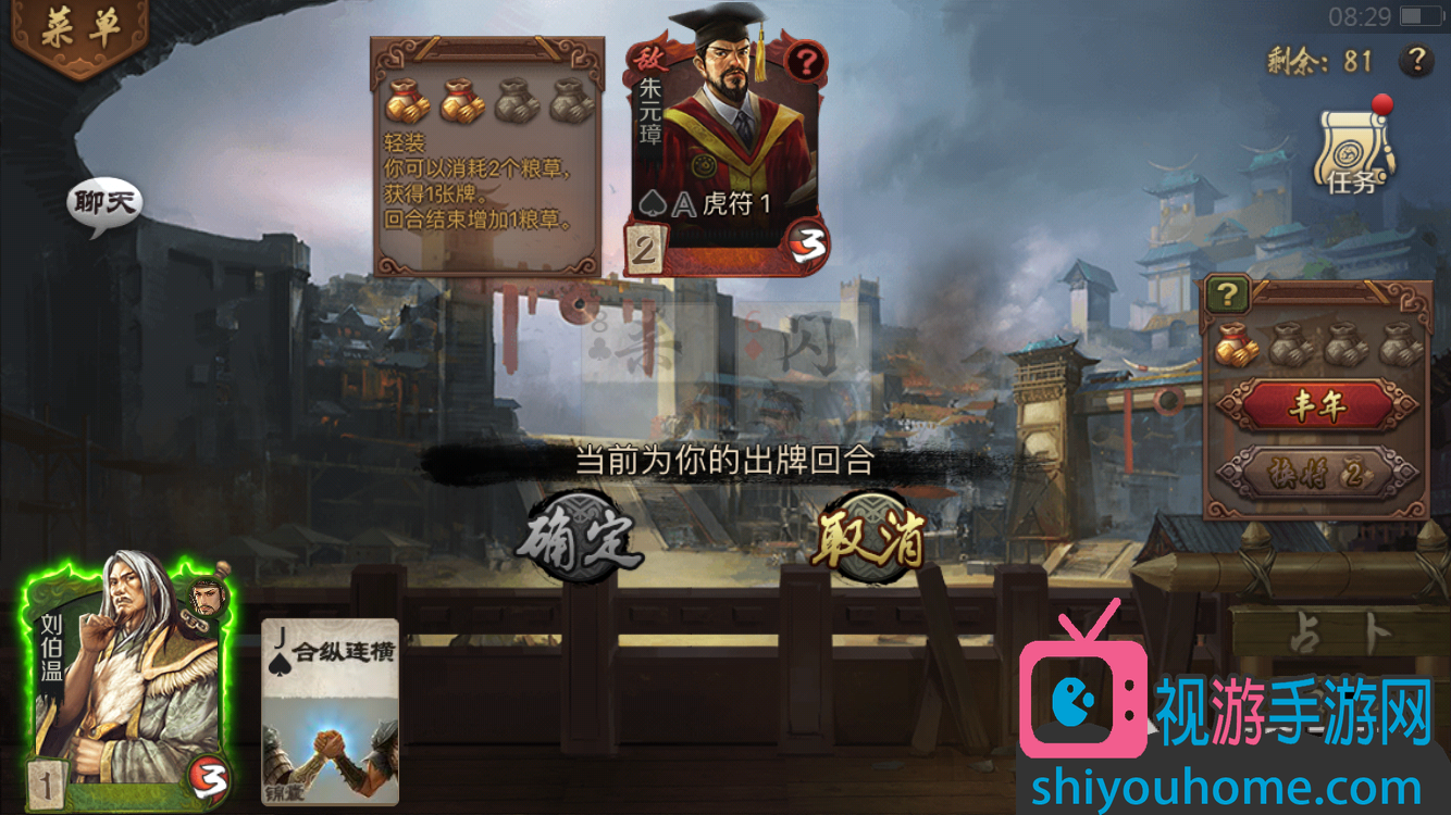 英雄杀合纵连横有什么用 英雄杀合纵连横是永久的吗