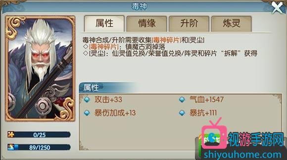 诛仙手游毒神阵灵搭配诛仙手游毒神获取方法