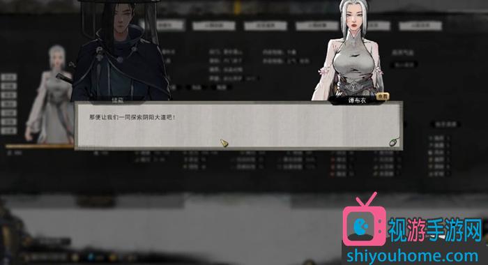 鬼谷八荒结婚有什么用 鬼谷八荒结婚需要满足哪些条件