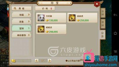 问道手游伶俐鼠怎么加点问道手游伶俐鼠如何获取