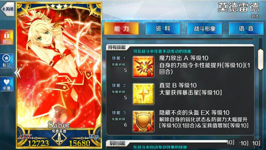 fgo莫德雷德灵衣怎么获得fgo莫德雷德强度评价值得培养吗