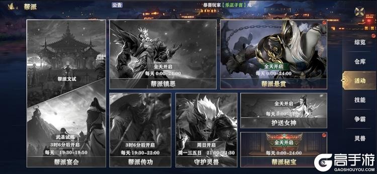 玄影帮派技能怎么点?资源分配与升级顺序思路