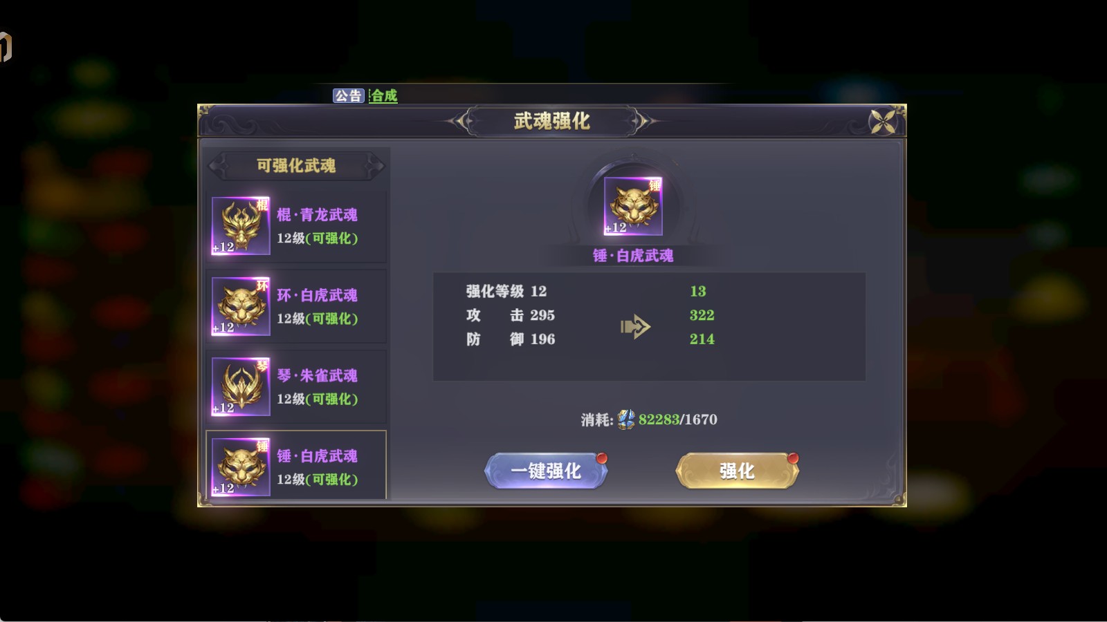 玄影装备铸魂怎么做?中后期装备培养与投入建议