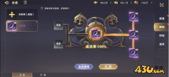 玄影法相神饰怎么合成?材料积累与法相养成衔接