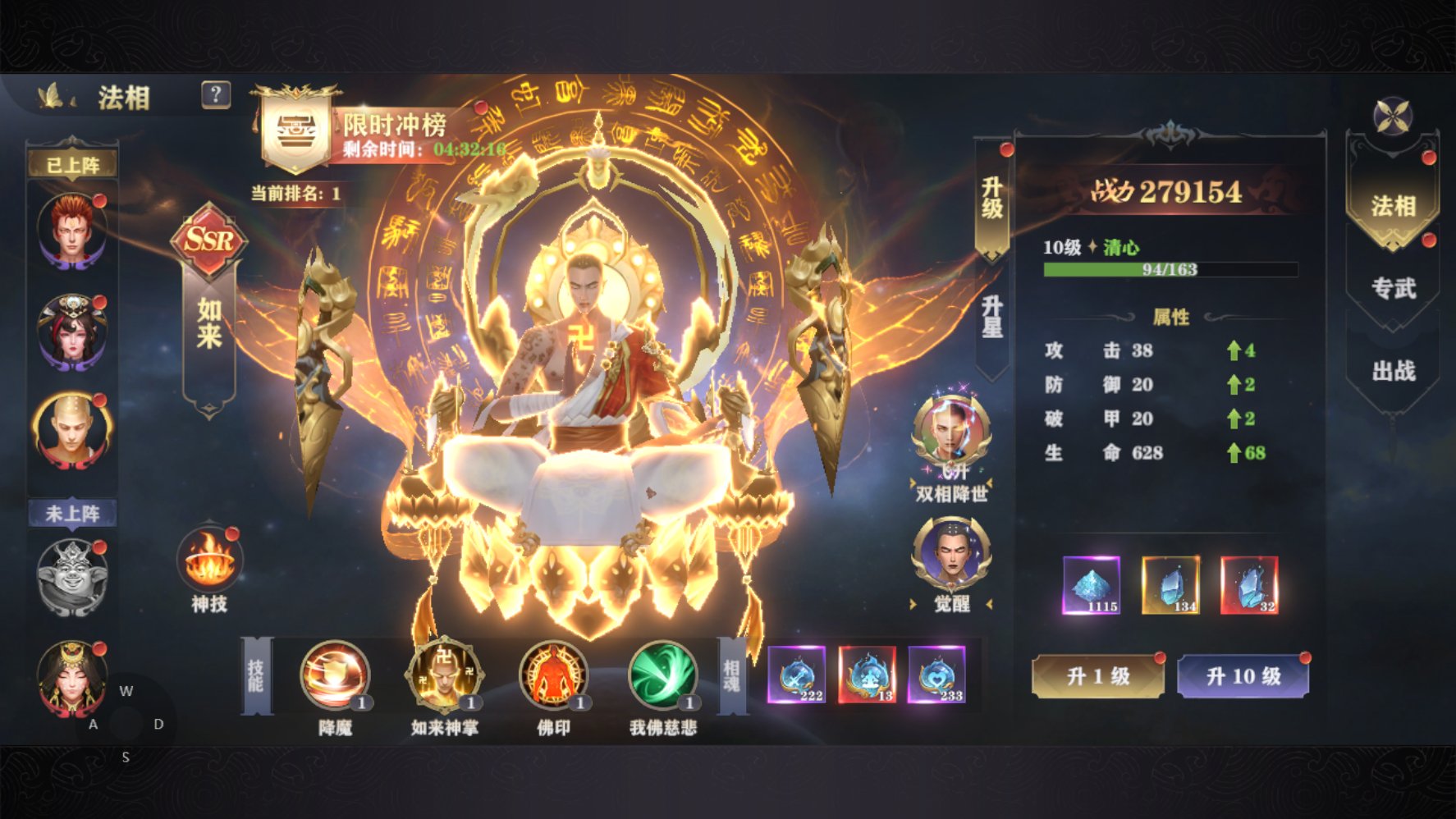 玄影法相1