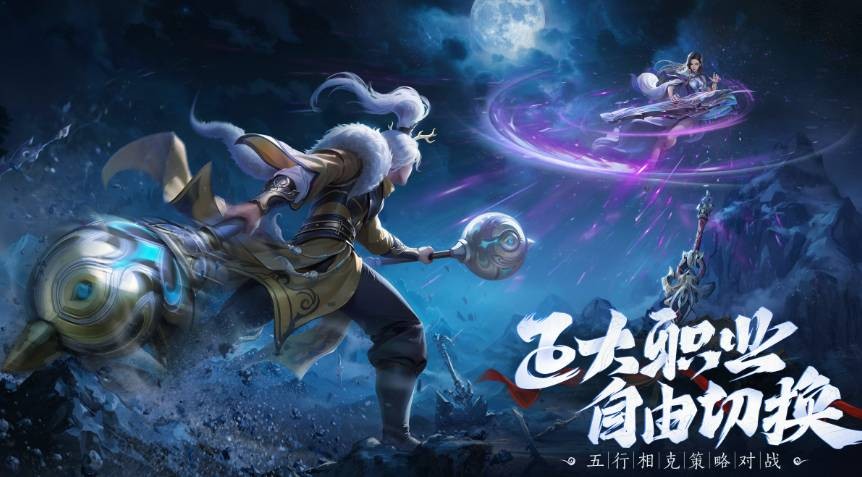 玄影五行武学怎么玩?职业切换与战斗搭配思路