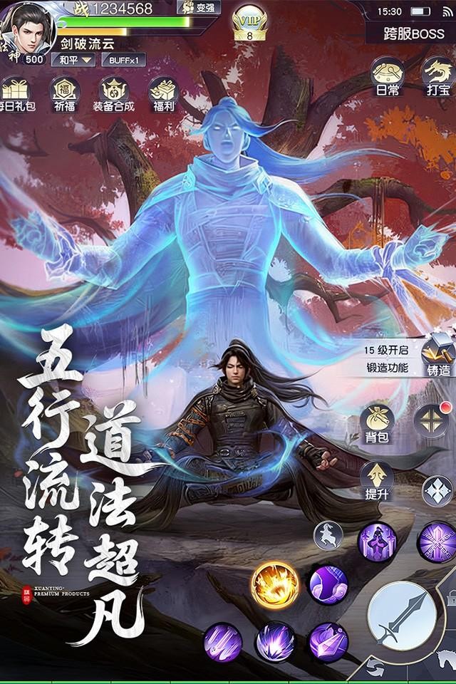玄影五行武学怎么玩?职业切换与战斗搭配思路