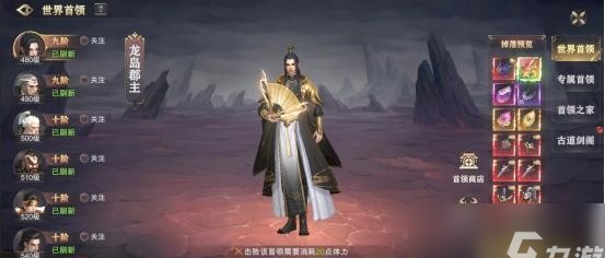 玄影昆仑打首领怎么玩?技能衔接与资源投入建议