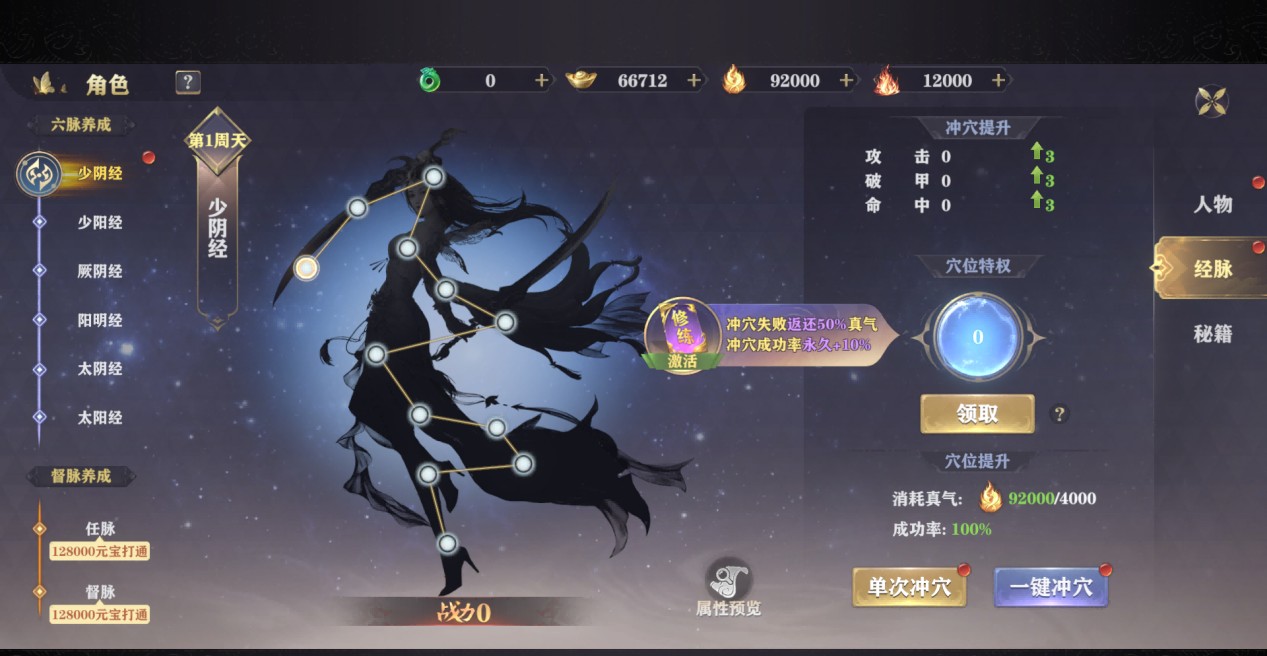 玄影逍遥刷图效率怎么样?琴系职业副本与培养方向